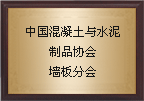 墙板分会.gif